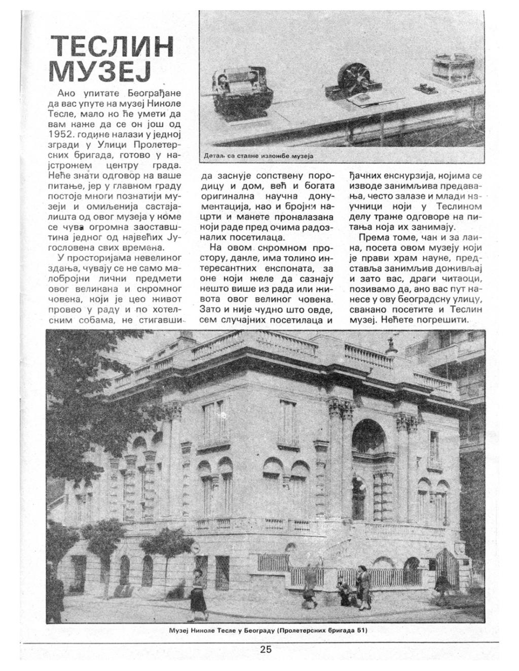 Tesla's Museum Tesla Universe