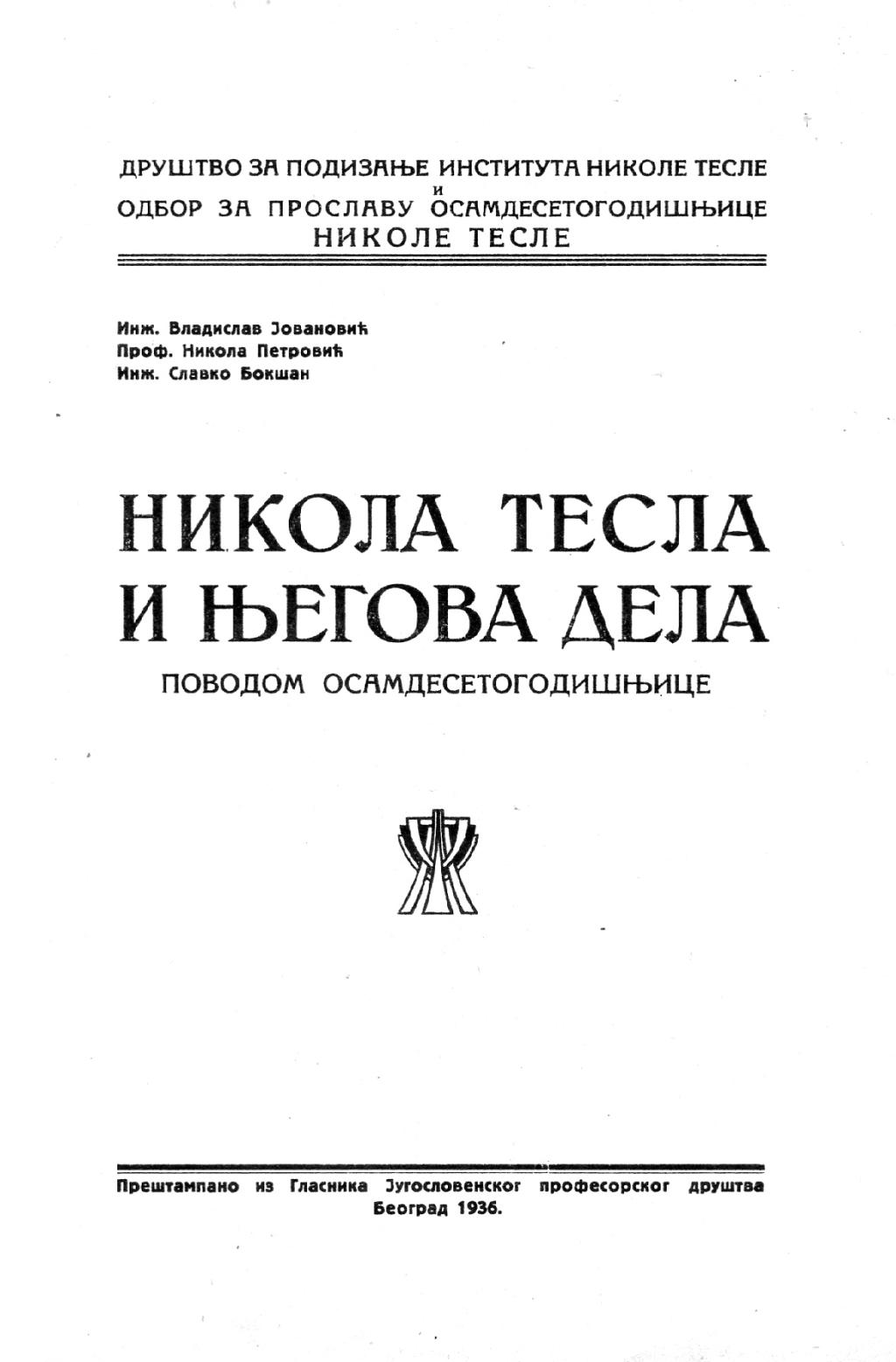 Nikola Tesla and His Works - On the Occassion of the Eightieth Anniversary - Front cover