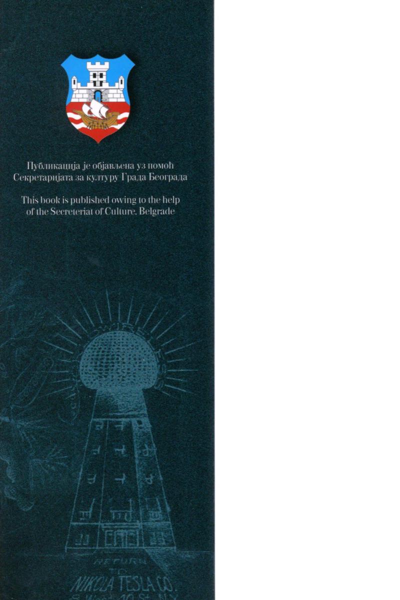 Art Collection in Nikola Tesla Museum - Front cover inside