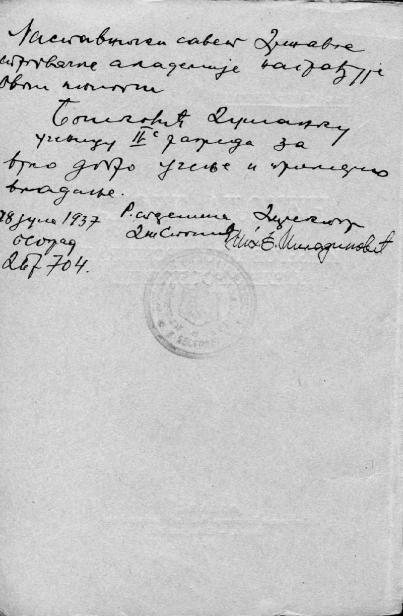 Nikola Tesla and his Pioneering Work in Electrical Engineering - Inside cover