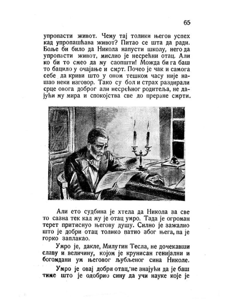 Nikola Tesla - Pictures and Experiences from Childhood and Education - Page 65