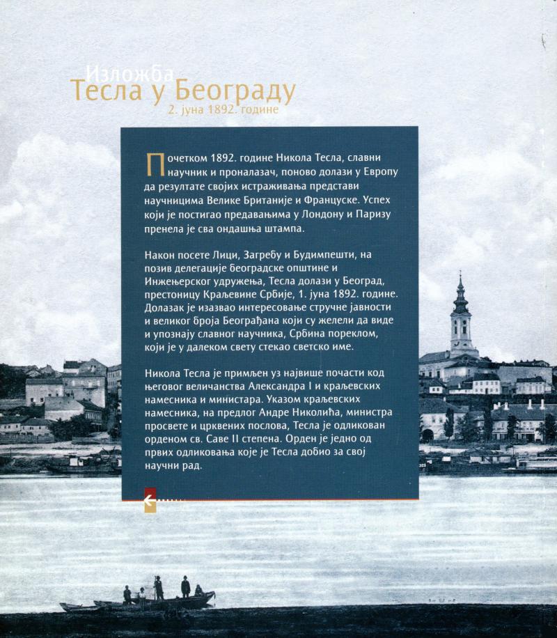 Tesla in Belgrade - June 2, 1892 - Back cover
