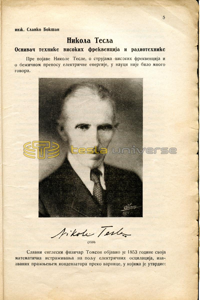 Nikola Tesla - The Founder of High-Frequency and Radio Engineering - Page 5