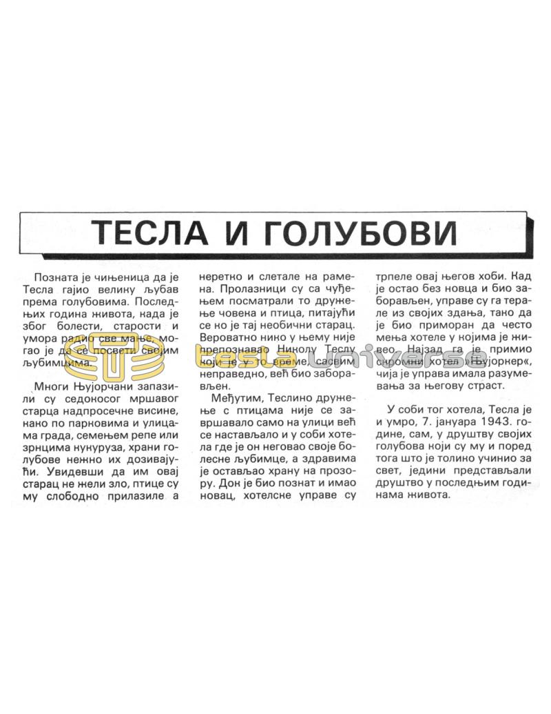 Preview of Nikola Tesla and Pigeons article