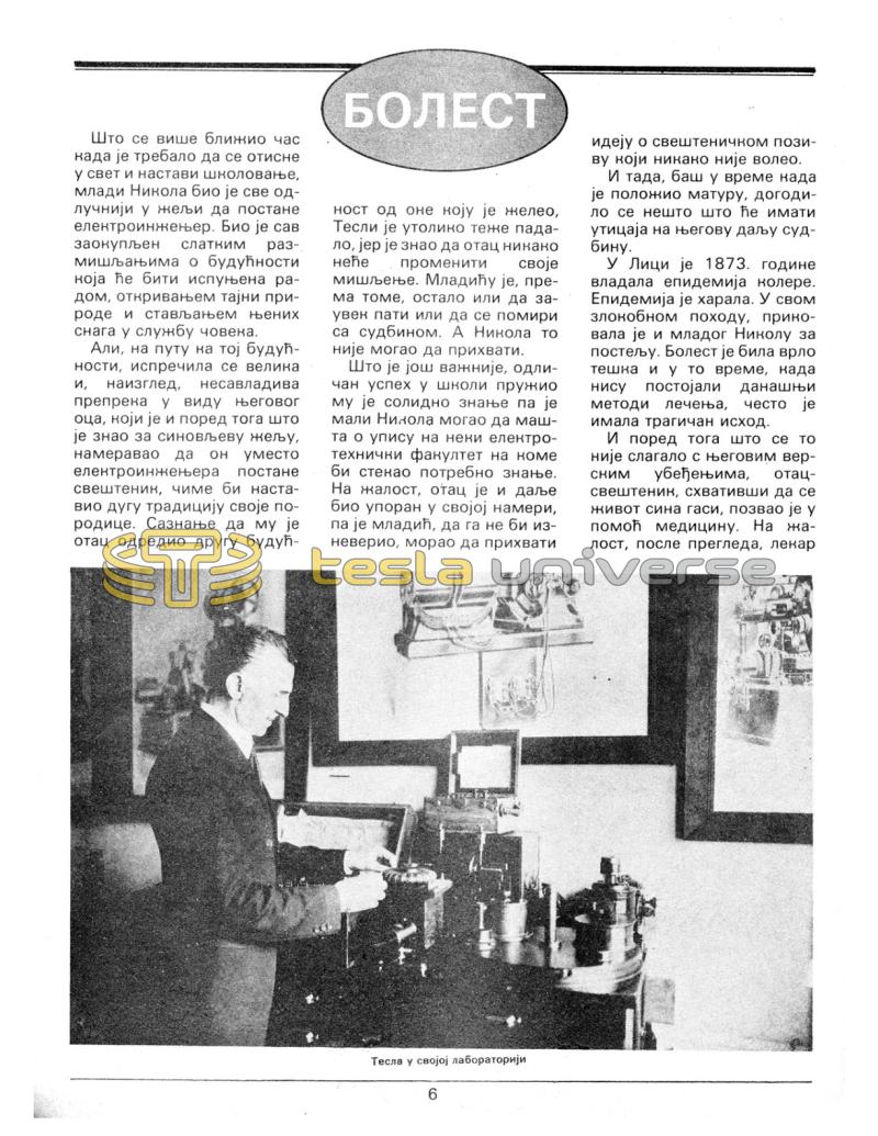 Preview of Nikola Tesla and Disease article