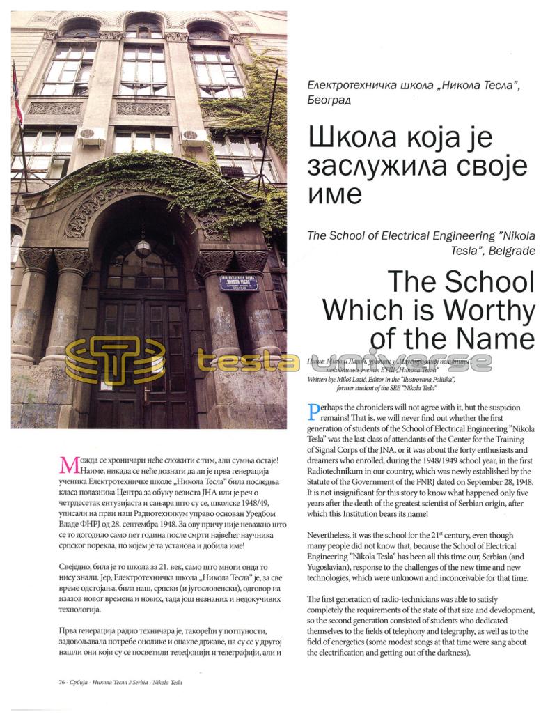 Preview of The School Which is Worthy of the Name article