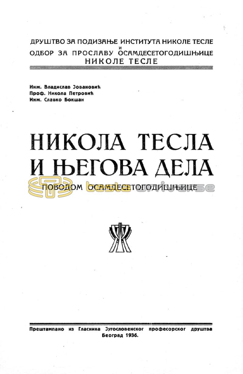 Nikola Tesla and His Works - On the Occasion of the Eightieth Anniversary - Page 1