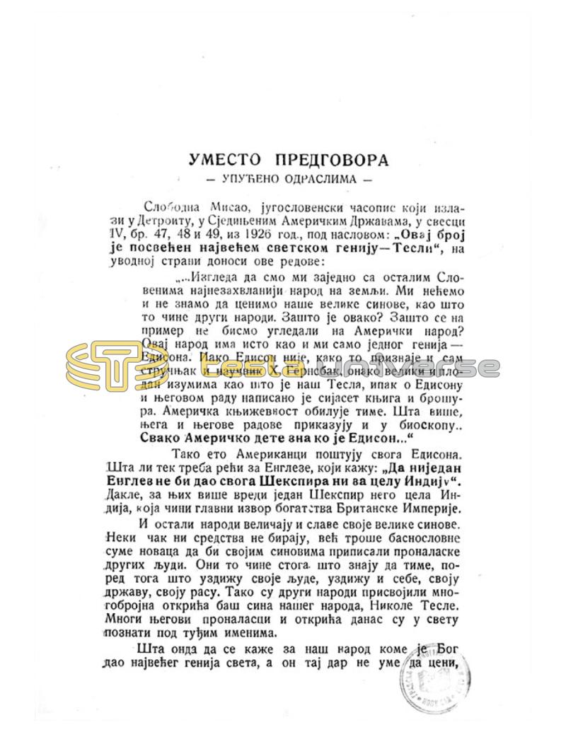 Nikola Tesla - Pictures and Experiences from Childhood and Education - Page 3