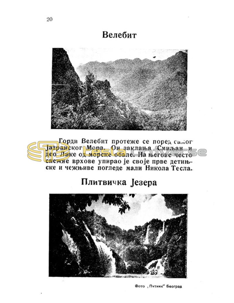 Nikola Tesla - Pictures and Experiences from Childhood and Education - Page 20