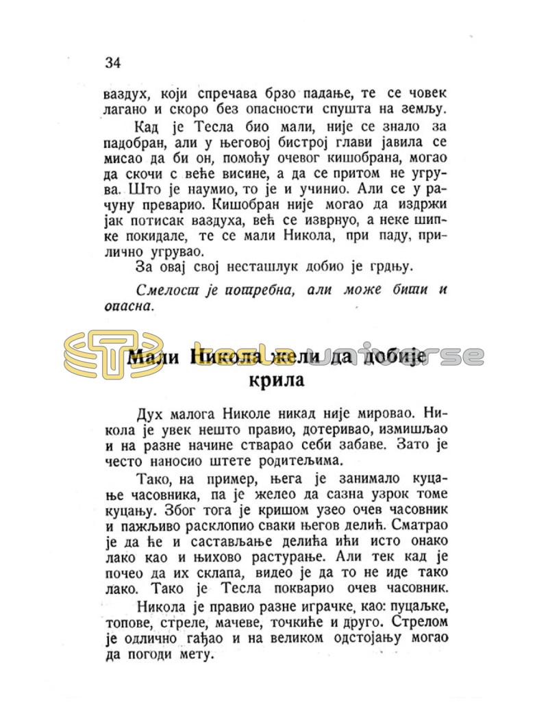 Nikola Tesla - Pictures and Experiences from Childhood and Education - Page 34