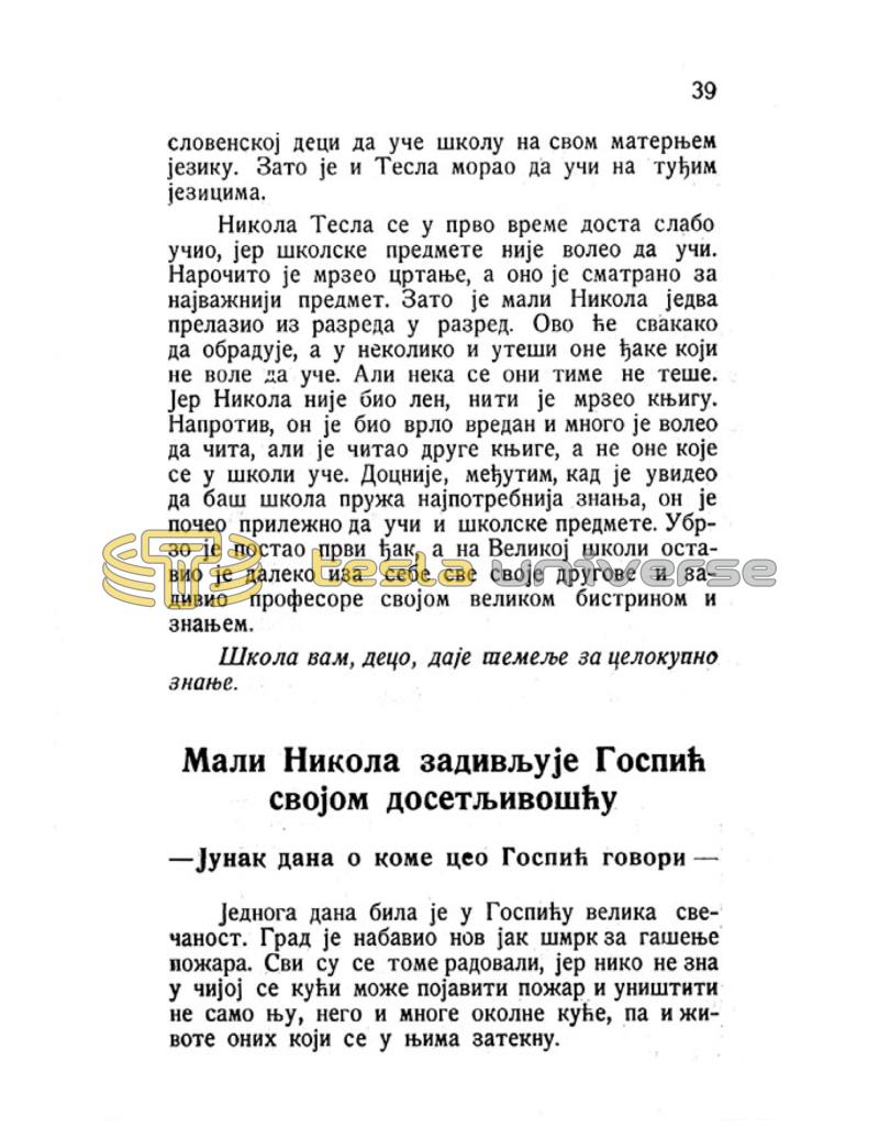 Nikola Tesla - Pictures and Experiences from Childhood and Education - Page 39