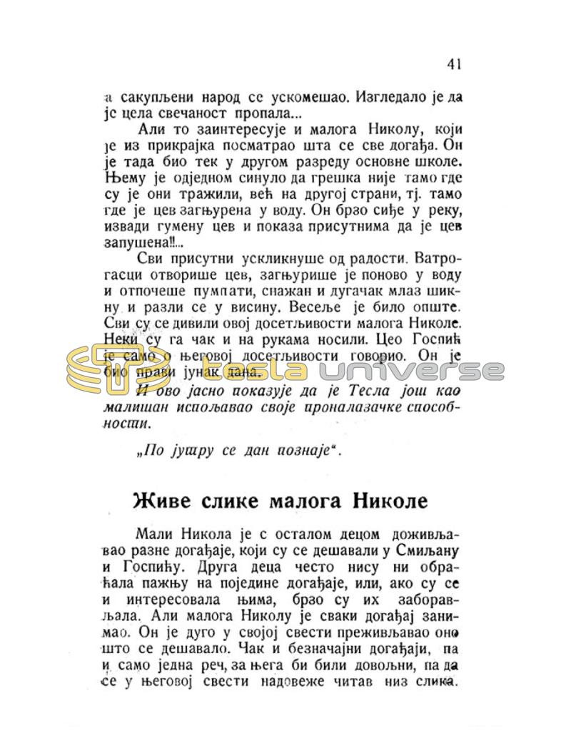 Nikola Tesla - Pictures and Experiences from Childhood and Education - Page 41