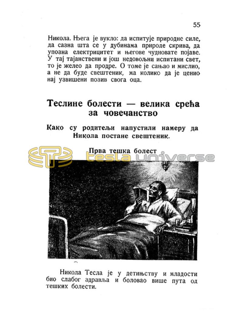 Nikola Tesla - Pictures and Experiences from Childhood and Education - Page 55