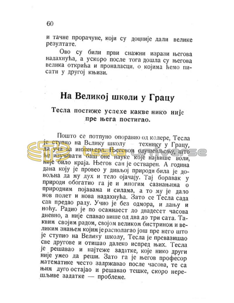 Nikola Tesla - Pictures and Experiences from Childhood and Education - Page 60