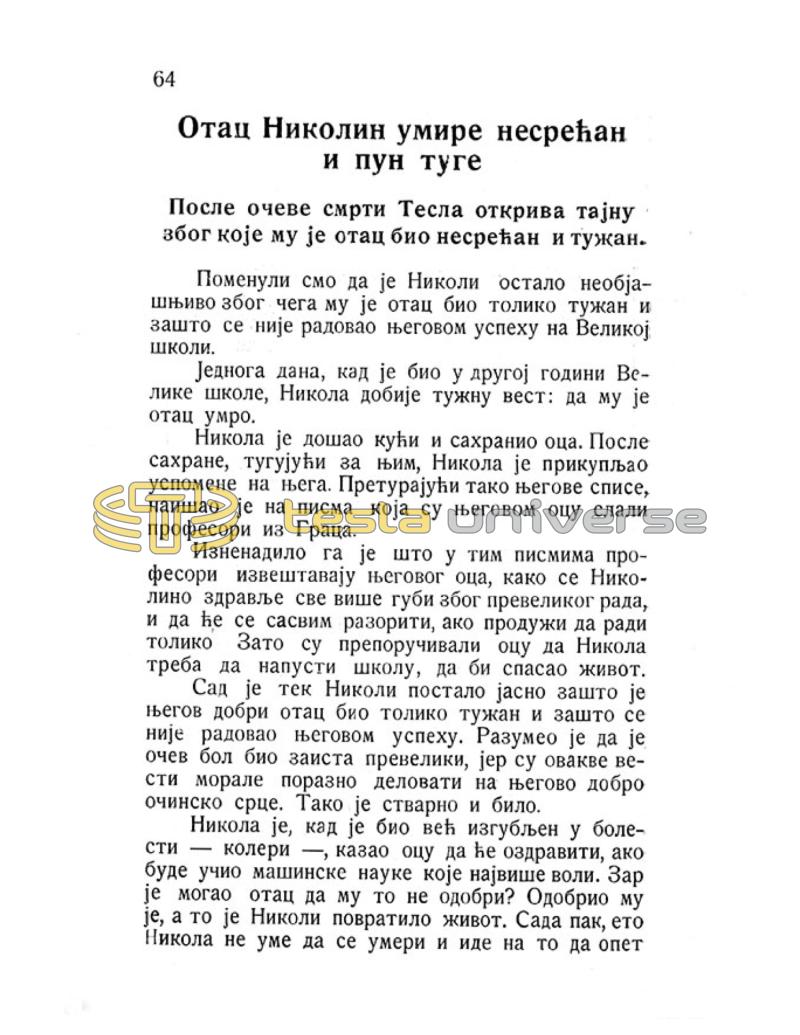 Nikola Tesla - Pictures and Experiences from Childhood and Education - Page 64