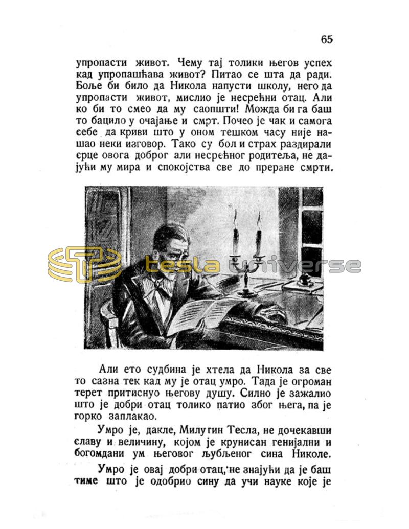 Nikola Tesla - Pictures and Experiences from Childhood and Education - Page 65