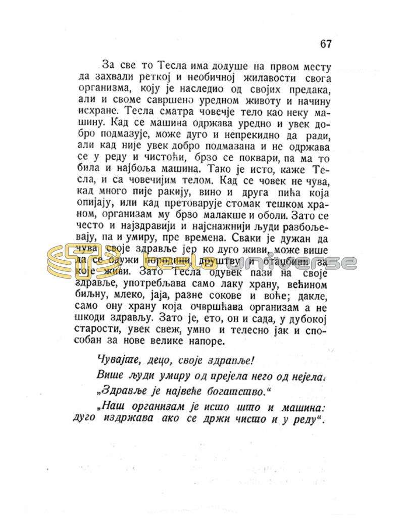 Nikola Tesla - Pictures and Experiences from Childhood and Education - Page 67