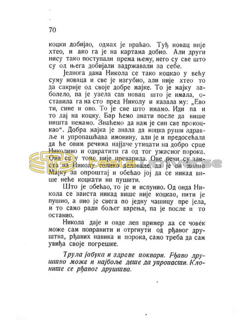 Nikola Tesla - Pictures and Experiences from Childhood and Education - Page 70