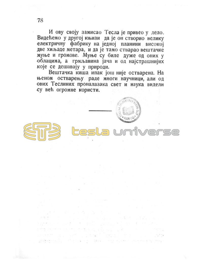 Nikola Tesla - Pictures and Experiences from Childhood and Education - Page 78