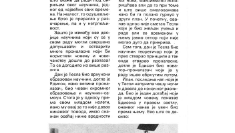 Preview of Nikola Tesla's Separation with Thomas Edison article