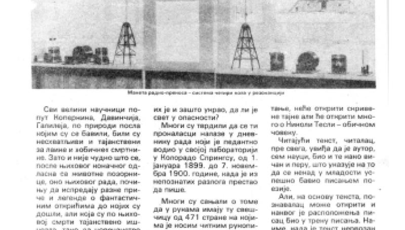 Preview of Nikola Tesla's Diary article