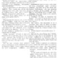 Preview of As it Seems to a Man Up a Tree article