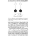 Preview of A Tesla Patent article