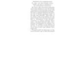 Preview of Mr. Tesla and the Universe - Human Energy and How to Increase It - His Philosophizing Questioned article