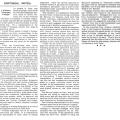 Preview of Editorial Notes - A Wireless Telegraphy Wrangle article