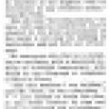 Preview of To Telephone to Mars article