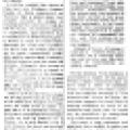 Preview of Power from Earth's Heat article