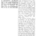 Preview of Milestones in Electricity article