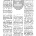 Preview of Tesla and Pupin article