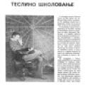 Preview of Nikola Tesla's Education article