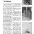 Preview of Nikola Tesla's Cosmic Message article