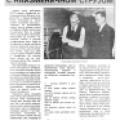 Preview of Nikola Tesla's AC Electric Motor article