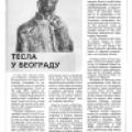 Preview of Nikola Tesla in Belgrade article