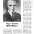 Preview of Nikola Tesla - Protector of Plitvice article
