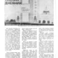 Preview of Nikola Tesla's Diary article
