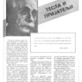 Preview of Tesla and Friends article