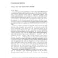 Preview of Communications - Tesla and the Induction Motor article
