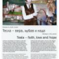 Preview of Tesla - Faith, Love and Hope article