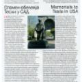 Preview of Memorials to Nikola Tesla in USA article