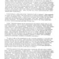 Dr. Nikola Tesla: The Forgotten Super Man of Our Industrial Age - Page 5