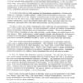 Dr. Nikola Tesla: The Forgotten Super Man of Our Industrial Age - Page 13