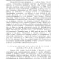 Nikola Tesla and His Works - On the Occassion of the Eightieth Anniversary - Page 11