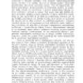 Nikola Tesla and His Works - On the Occassion of the Eightieth Anniversary - Page 30