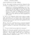 Nikola Tesla: Guided Weapons and Computer Technology - Page 53