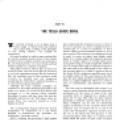 Nikola Tesla - Man or Spaceman - Page 18