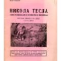Nikola Tesla - Pictures and Experiences from Childhood and Education - Front cover